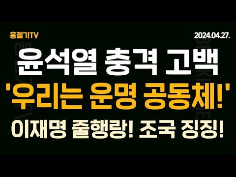 윤석열 대통령의 정치적 상황과 민주당 내부 논의