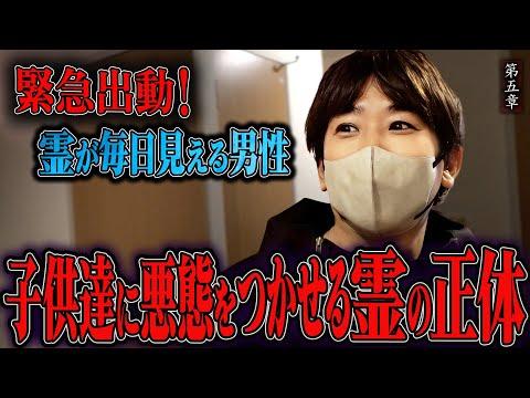 【心霊】毎日霊が見える男性の秘密に迫る！新事実が明らかに