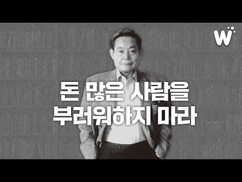 이건희 회장의 인생 명언과 지혜로운 가르침