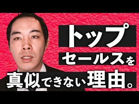 営業の再現性についての洞察：成功への道を探る