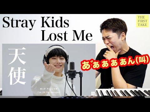 Stray Kidsの歌声に魅了されたボイストレーナーのリアクション動画