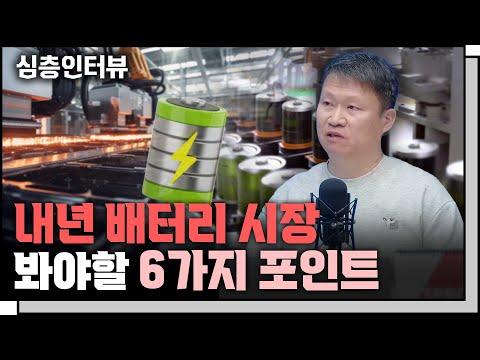 2022 배터리 시장 전망 및 주요 동향