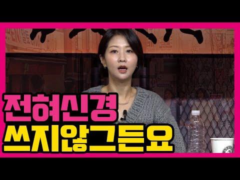 [수다녀] X세대의 추억을 되새겨보는 시간!!