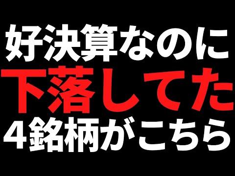 株式市場の注目銘柄：JAL、三菱商事、SANKYO、小松製作所