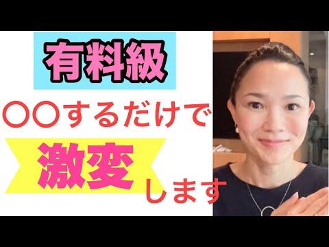 引き寄せが炸裂する！自然な状態で豊かさを手に入れる方法