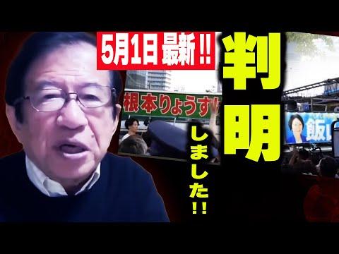 最新の政治情勢と社会問題についての分析