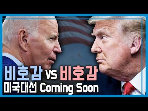 미국과 세계의 최신 뉴스 및 이슈 2024.3.9.