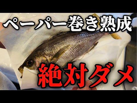 魚の保存方法と鮮度を保つコツ