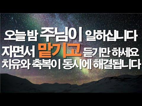 치유와 축복을 위한 기도의 힘: 질병 치유와 영적 회복을 위한 기도 방법