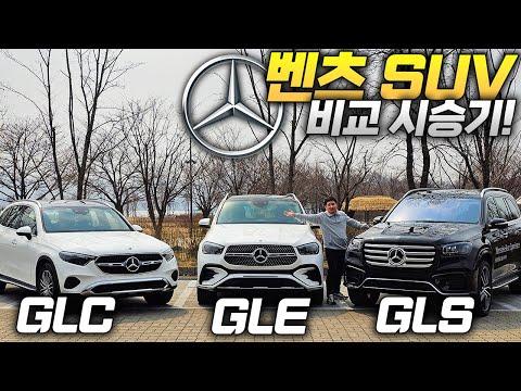 BMW와 벤츠 SUV 비교 시승! 어떤 차가 더 좋을까?