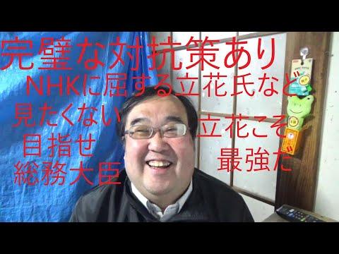 NHK請求書受取代行サービスの真実と対処法