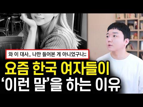 30대 여성의 연애와 결혼에 대한 이야기