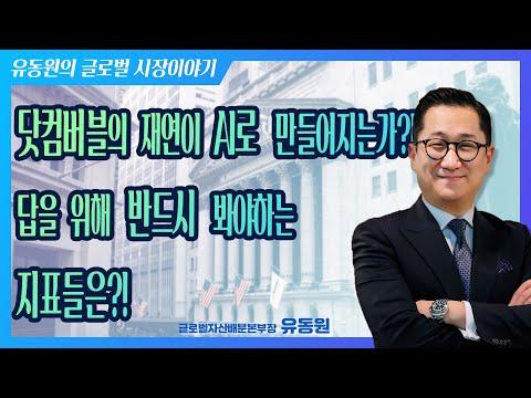 AI 기술이 주식 시장을 어떻게 변화시키고 있는가? 주목해야 할 지표들