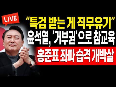 민주당 특검법안 거부, 대구 박정희 사업 논란, 이재명 부부 국민 배신 지적