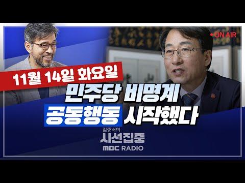 MBC 라디오 프로그램 11월 20일 소식