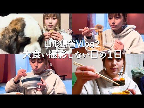 山形帰省2日目vlog: 水族館と美味しい食事の楽しみ