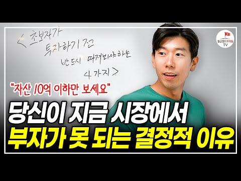 부자들의 부동산 투자 비법과 중요 사항