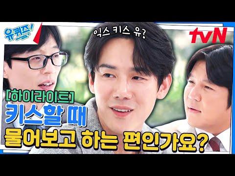 유연석: 악역 연기와 의학 드라마 출연으로 눈길을 끄는 배우