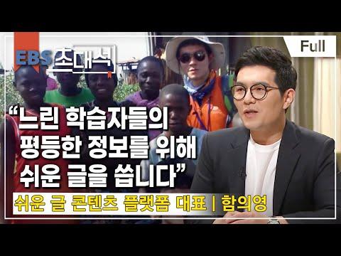 느린 학습자를 위한 쉬운 글 콘텐츠 플랫폼