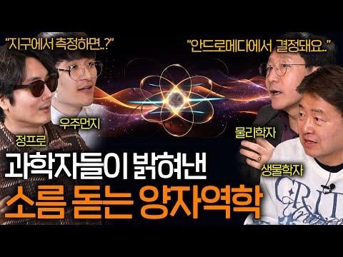 양자 역학과 천문학의 놀라운 비밀: 지구와 안드로메다의 양자 얽힘 연구