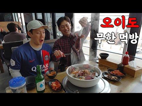 이상한 아저씨와 1박2일 무한 주접 여행기 [오이도 2] - 신비로운 섬에서의 특별한 경험