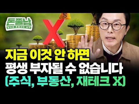 부자되려면 지금 당장 해야 할 5가지