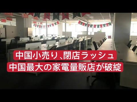 中国の小売業における最新動向