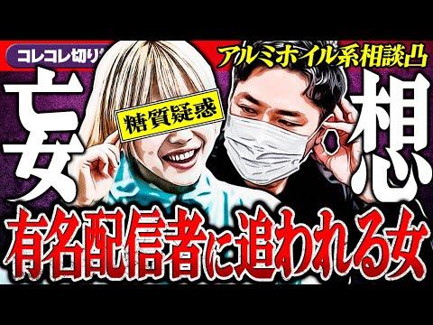 ストーカー被害に遭った女性の掲示板荒らし事件の対処法と注意点