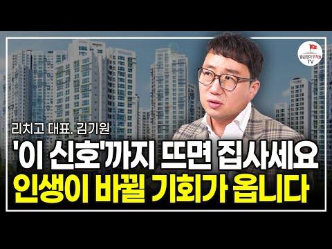 부동산 시장 전망 및 투자 전략