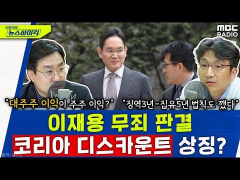 한국 경영권 판결 사건: 삼성 무죄와 관련된 주요 이슈 및 전망