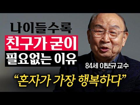 친구와의 관계: 나이가 들면 변화하는 이유