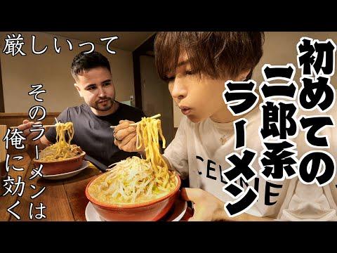 ジョージに初めて二郎系ラーメンを食べさせたら厳しかった。- 独自の食事哲学と人間関係についての洞察