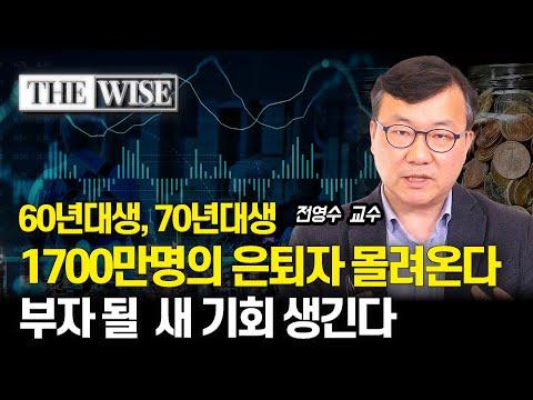 한국의 고령화와 저출산 문제: 새로운 비즈니스 기회와 전략