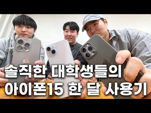 아이폰15 시리즈 1달 사용 후기 및 갤럭시 A72 비교