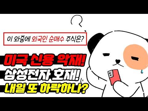 최신 주식 시황 및 전망: 주요 포인트 및 FAQ