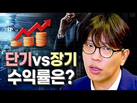 단기, 중기, 장기 투자 방법에 대한 이해와 직장인을 위한 투자 전략