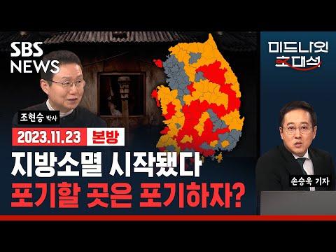 한국의 지방 소멸 위기: 일본과의 비교 분석