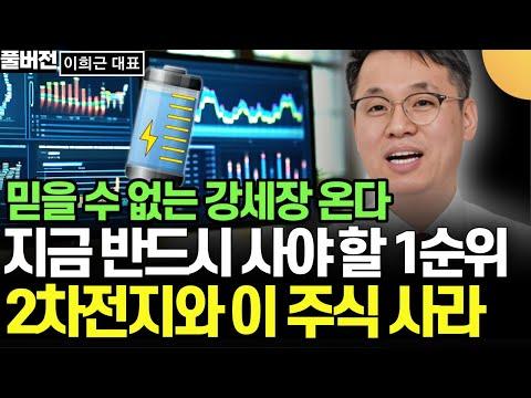 놀라운 시장 전망 및 주식 투자 전략