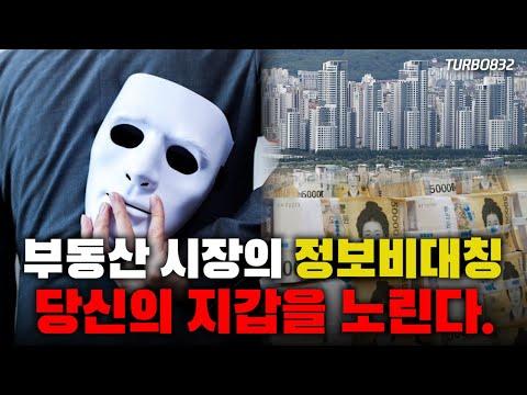 부동산 투자를 위한 11가지 체크리스트