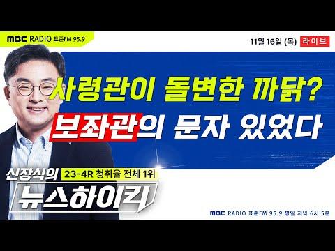 한국 뉴스하이킥: 최신 뉴스 및 이슈에 대한 요약