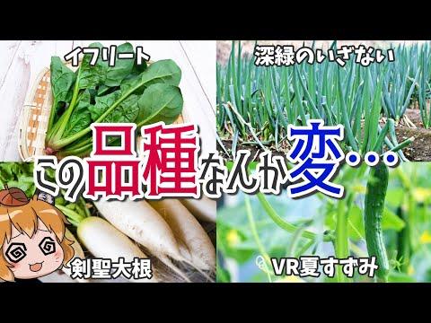 驚きの野菜品種名：15選