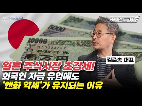 외국인 투자로 인한 일본 주식시장 활성화: 투자Insight