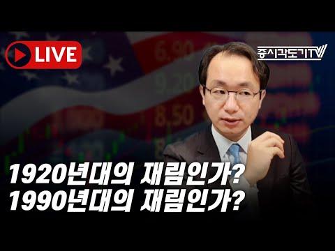 금융 시장 동향과 전망: 미국과 유럽의 금리 변동, 기술 혁명, 그리고 전기차 산업