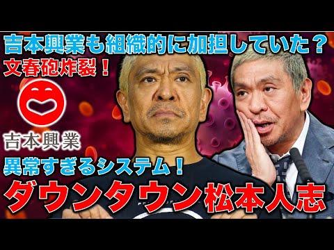 松本事件の真相と影響：元朝日新聞・記者佐藤章さんと一月万冊