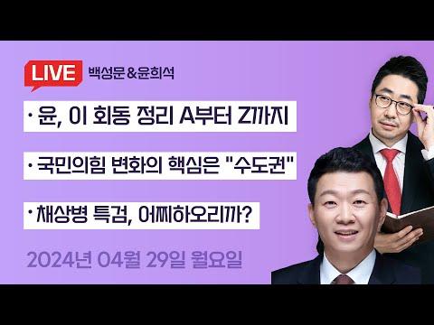 이재명과의 회담: 혼돈의 국민의힘 변화의 열쇠