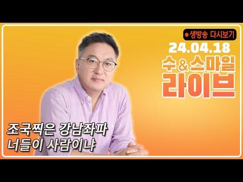 한국의 정치와 경제 상황에 대한 분석 및 이슈