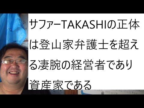 立花孝志氏がサファー氏の母親を提訴するということについて