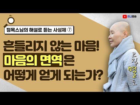 부처님의 깨달음과 열반에 대한 이해