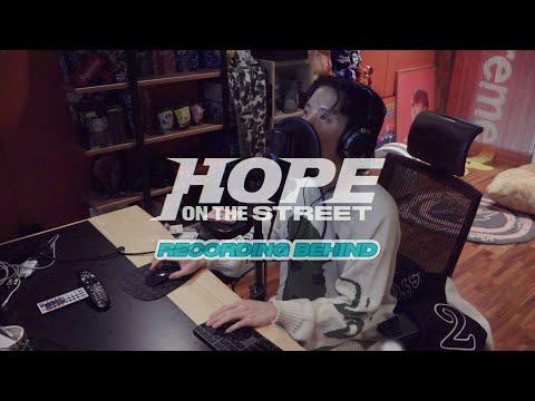 j-hope 'HOPE ON THE STREET' Recording Behind: 녹음 과정에서의 협업과 감동