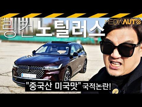 링컨 노틸러스: 신형 SUV의 디자인과 기능 소개